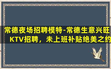 双鸭山夜场招聘
